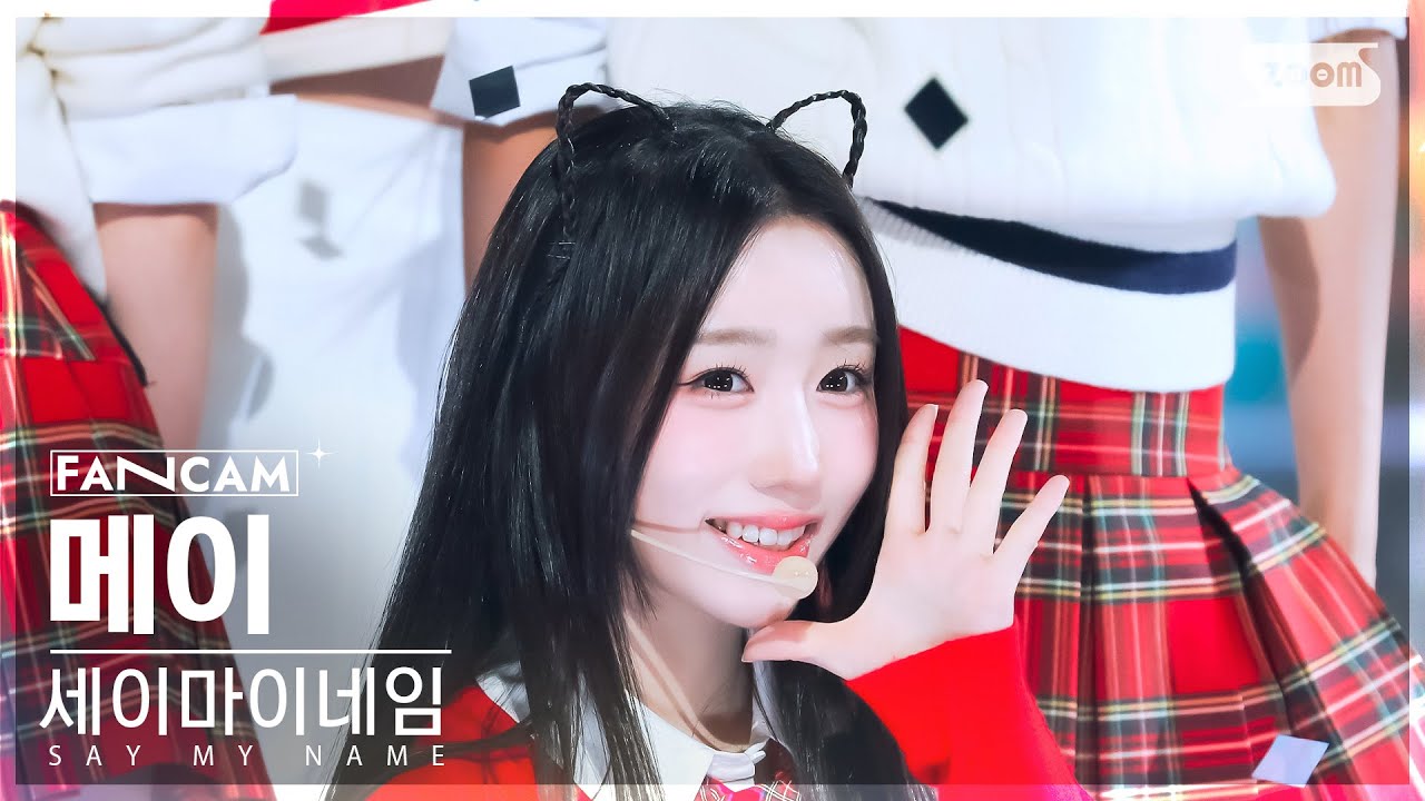 [안방1열 직캠4K] 세이마이네임 메이 'Goldilocks Water' (SAY MY NAME MEI FanCam) @SBS Inkigayo 241110