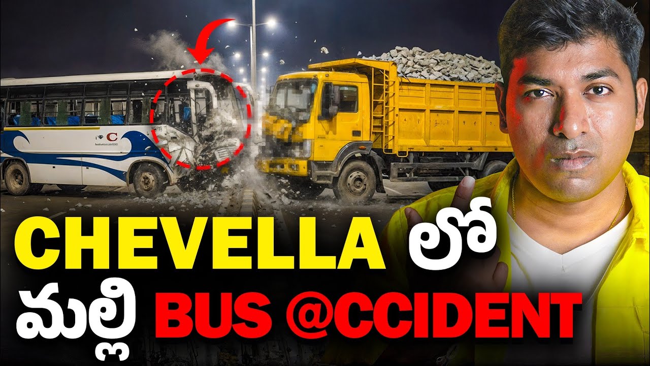 🚨  CHEVELLA  Bus Incident 🚍 Ranga Reddy Full Details Explained | System Failure | VR Raja