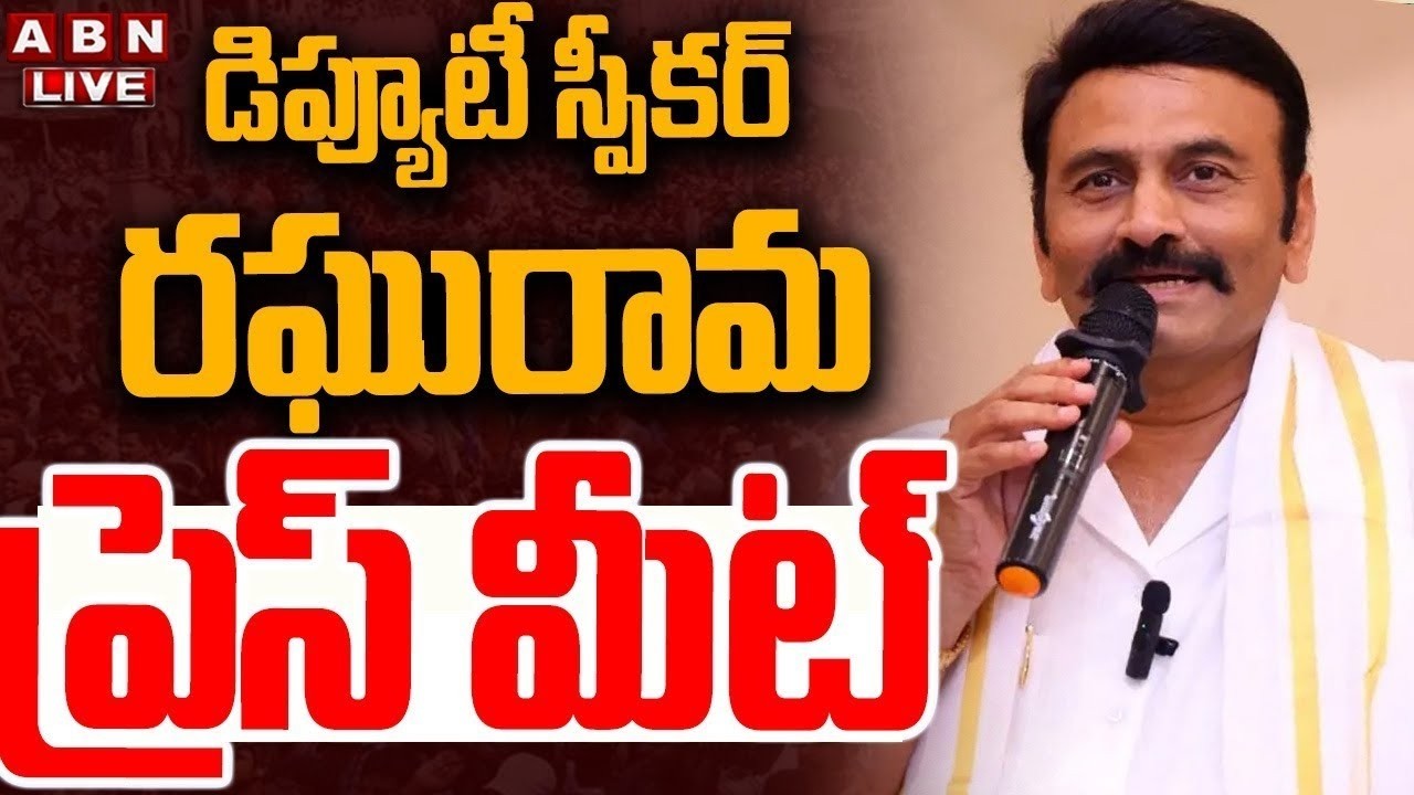 🔴LIVE: Raghu Rama Krishnam Raju Press Meet || RRR Press Meet || ABN Telugu