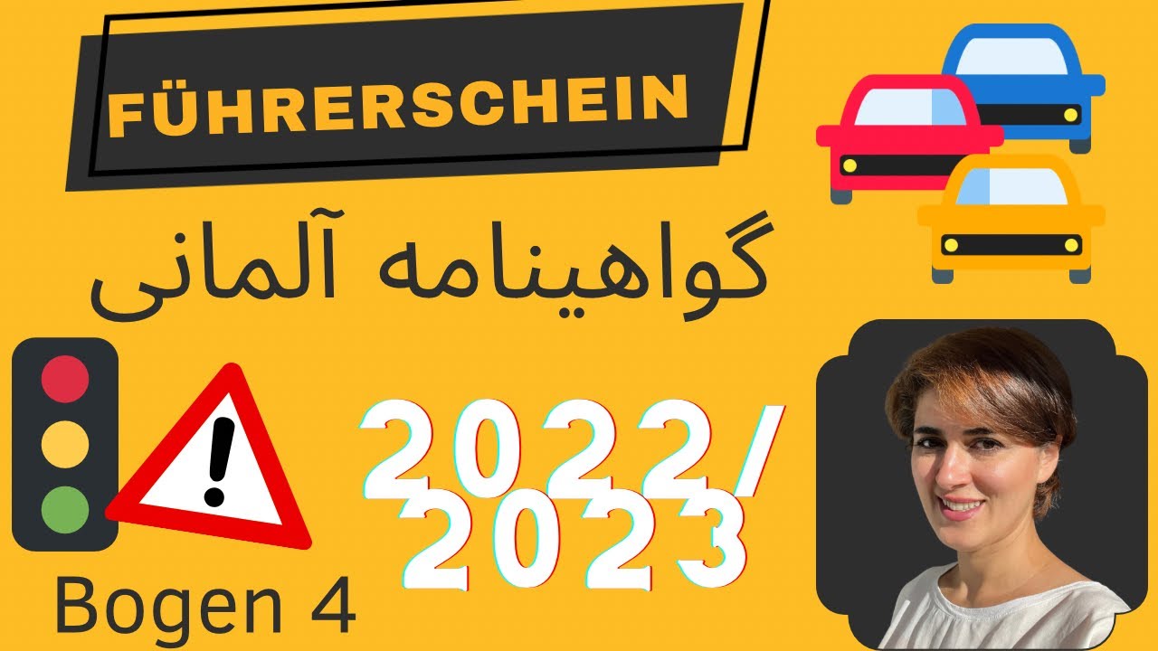 سوالات جدید گواهینامه آلمانی 2022/2023 | Bogen 4