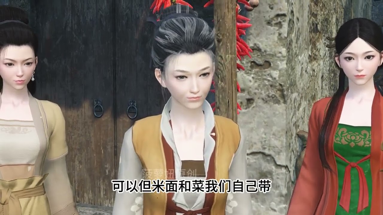 第三十九集 #逆水寒 #古风 #二次元 #大宋映画 #剧情