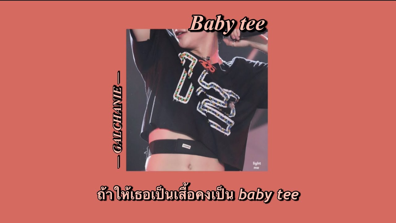 GALCHANIE - Baby tee | [Lyrics/เนื้อเพลง] 🫦