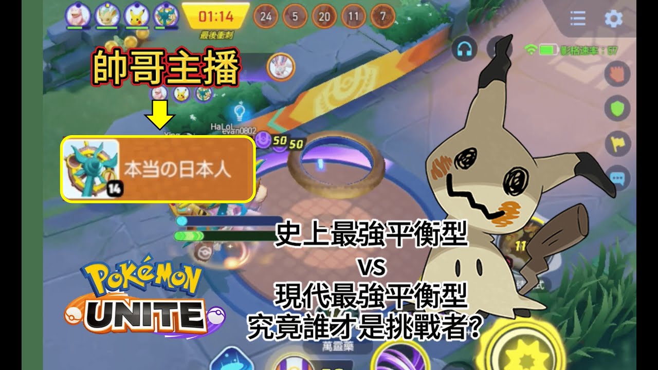 【寶可夢大集結】遇到偶像二馬了！ 還是兩場｜2025/11/18排位賽