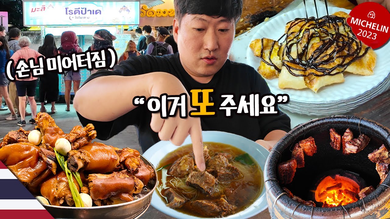 🇹🇭 №5 Впервые заказываю одно и то же меню снова, потому что оно такое вкусное...