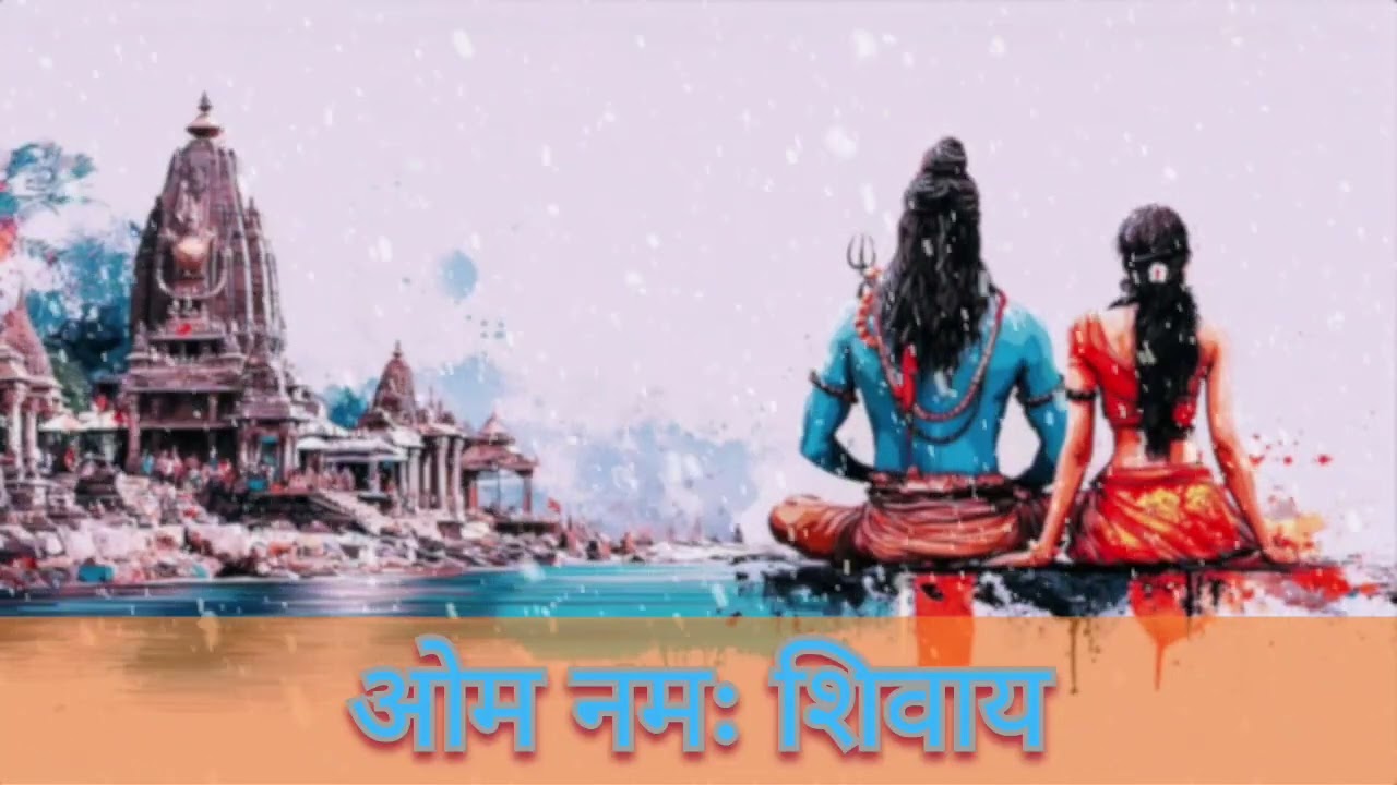 Mahadev ka taandav ओंम नम: शीवाय | lyrics rp likhari, Gopi bhatiya | shive bhajan | new song 2026 