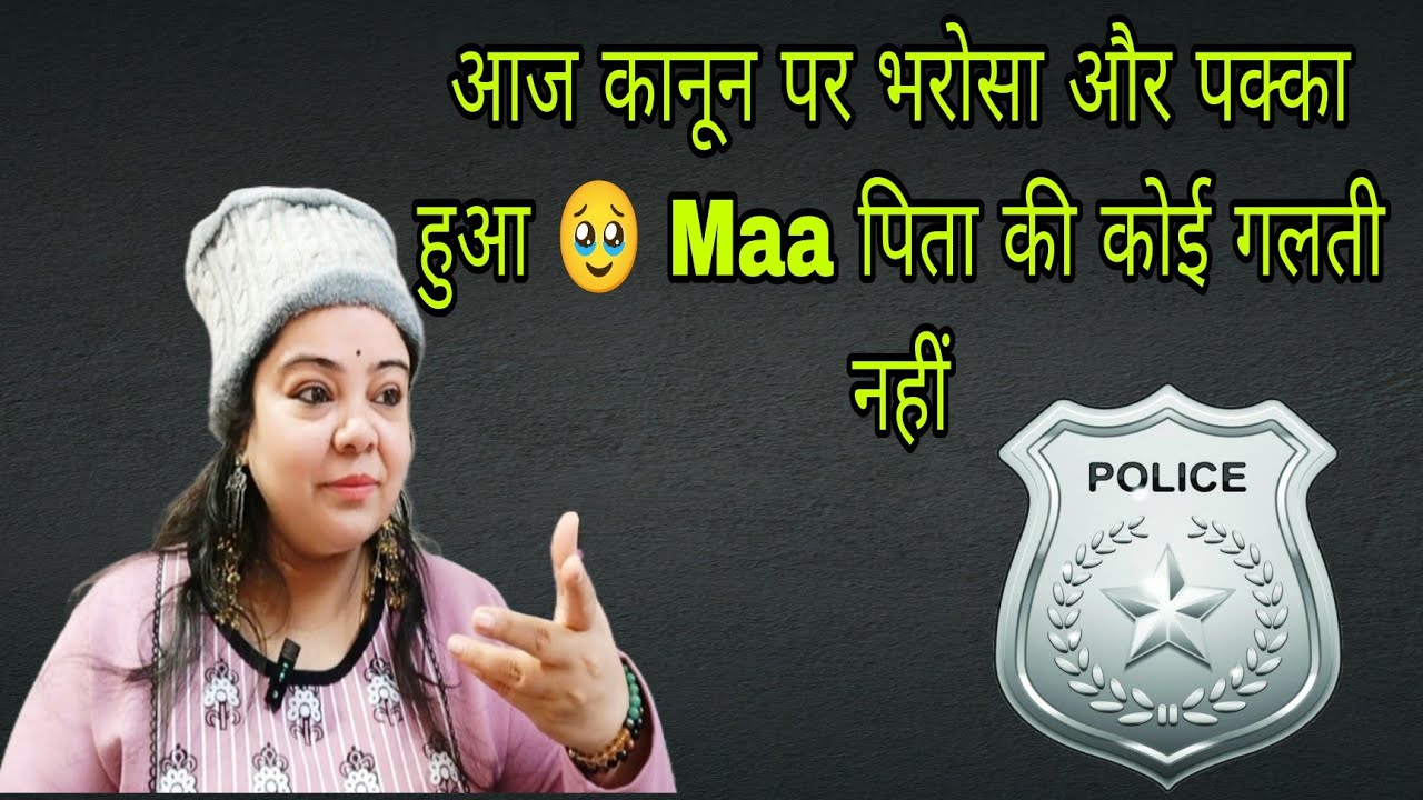 FIR का खेल खत्म Finally इंसाफ मिल गया 👍 कानून के दायरे में रहकर गुंडाग*र्दी से नहीं, Latest Update 🙏