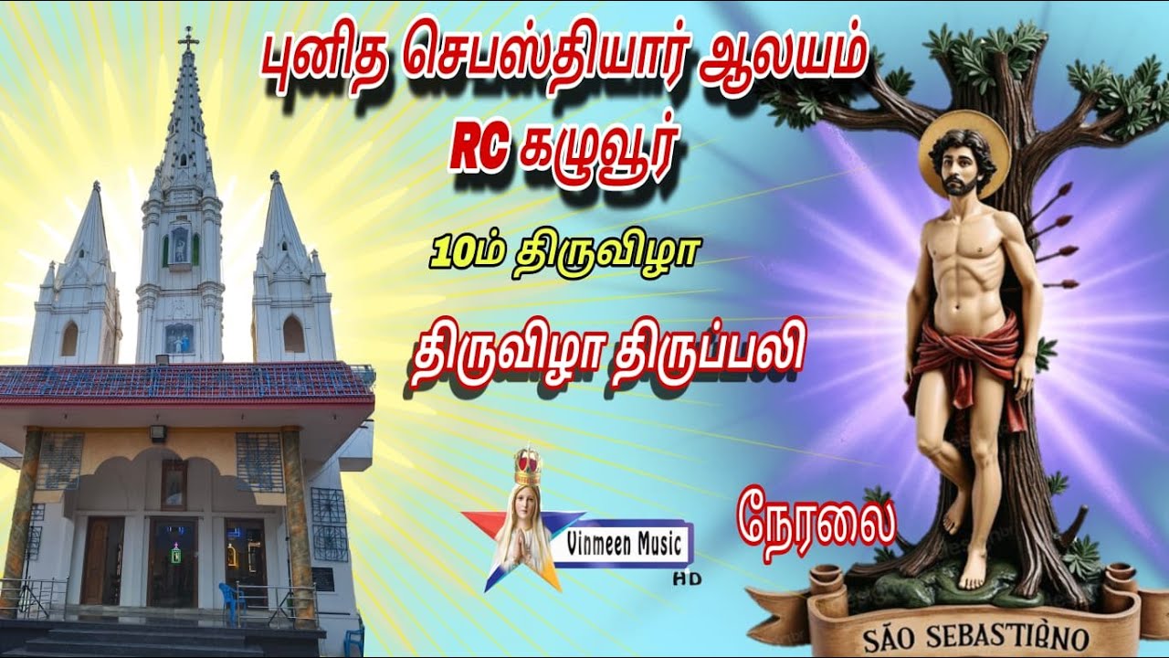 🔴Live - St. Sebastian Church, R.C. Kaluvoor, 10th Day Feast 20.01.2026 Vinmeen Music