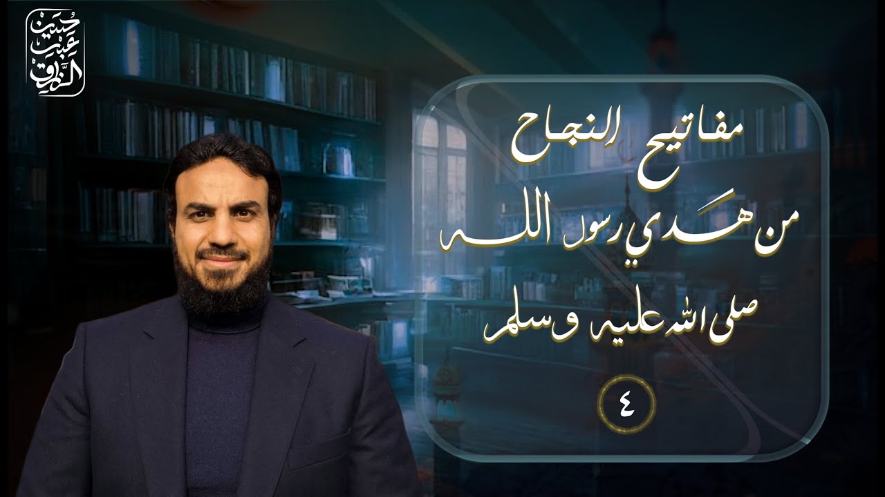 مفاتيح النجاح من هدْي النبي (٤) يا أبا ذر إنك ضعيف (إذا لم تُقدّرْ المسافة بين ما (تملكُ) وما(تُريد)