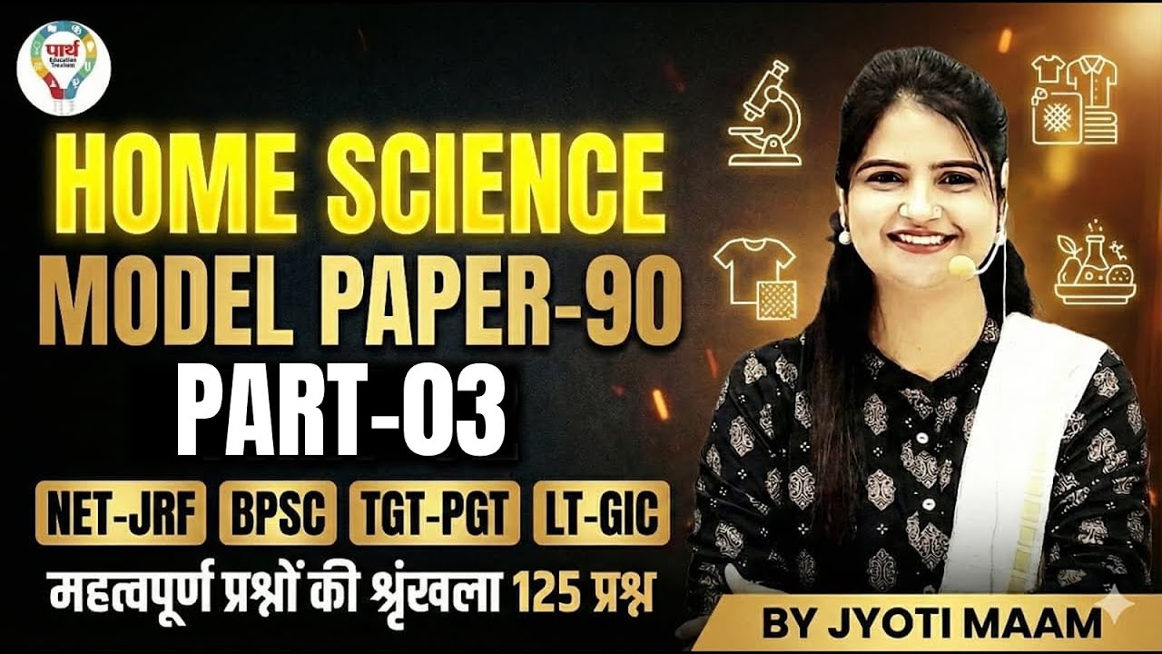 UGC NET, BPSC TRE 4, LT & GIC Lecturer Home Science Class 2025 | UGC NET Home Science Model Paper 90