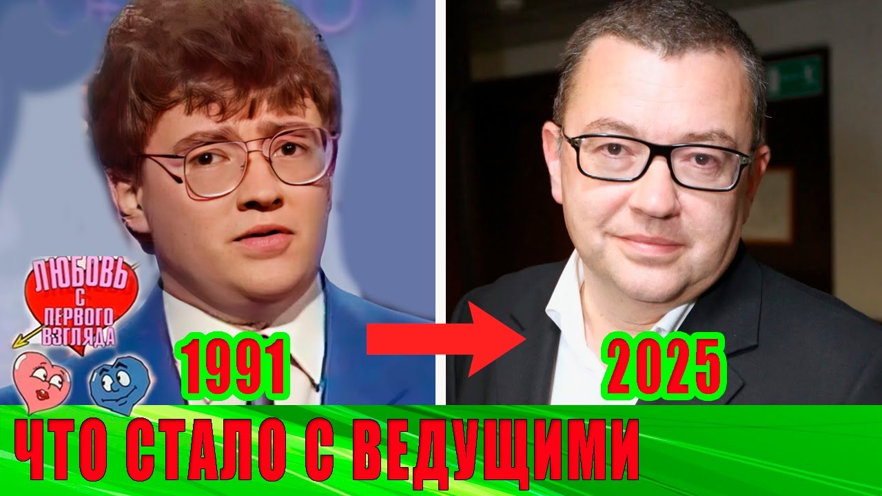 Где СЕЙЧАС ведущие ПОПУЛЯРНОГО в 90-е шоу 