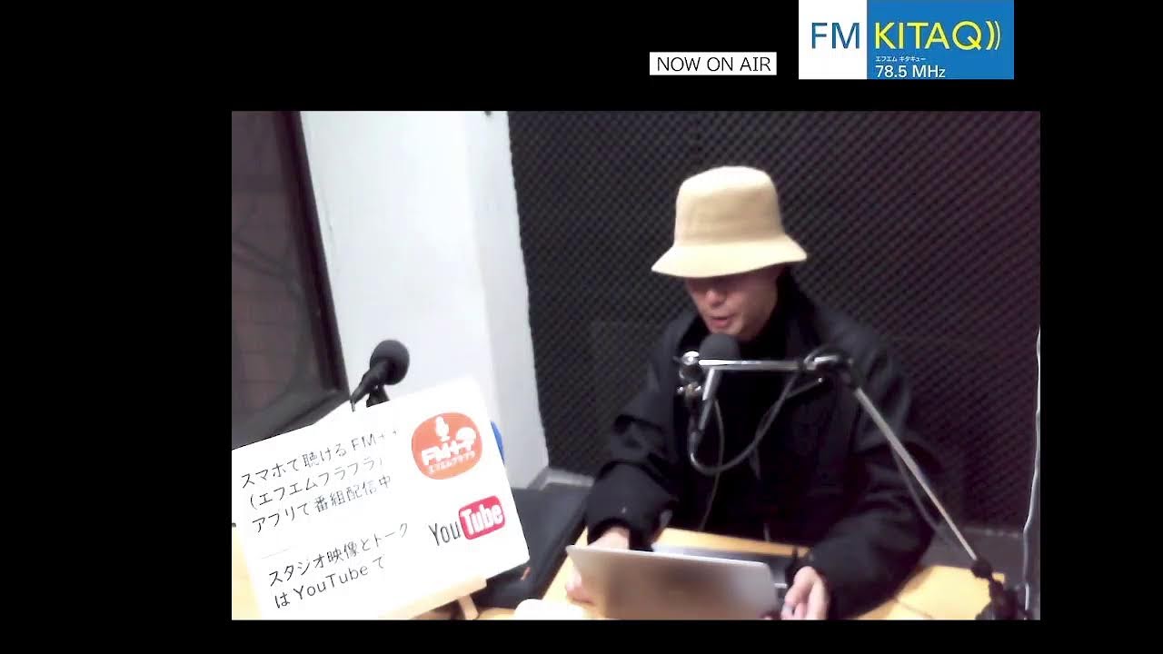 20260224 FMキタキュウマン