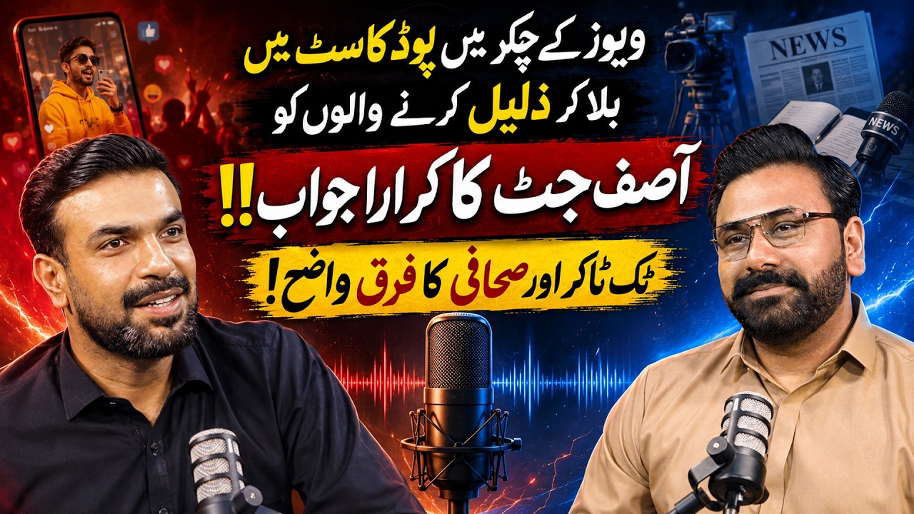 TikToker vs. Journalist: Analyzing the Fine Line of Media Ethics with Asif Jatt