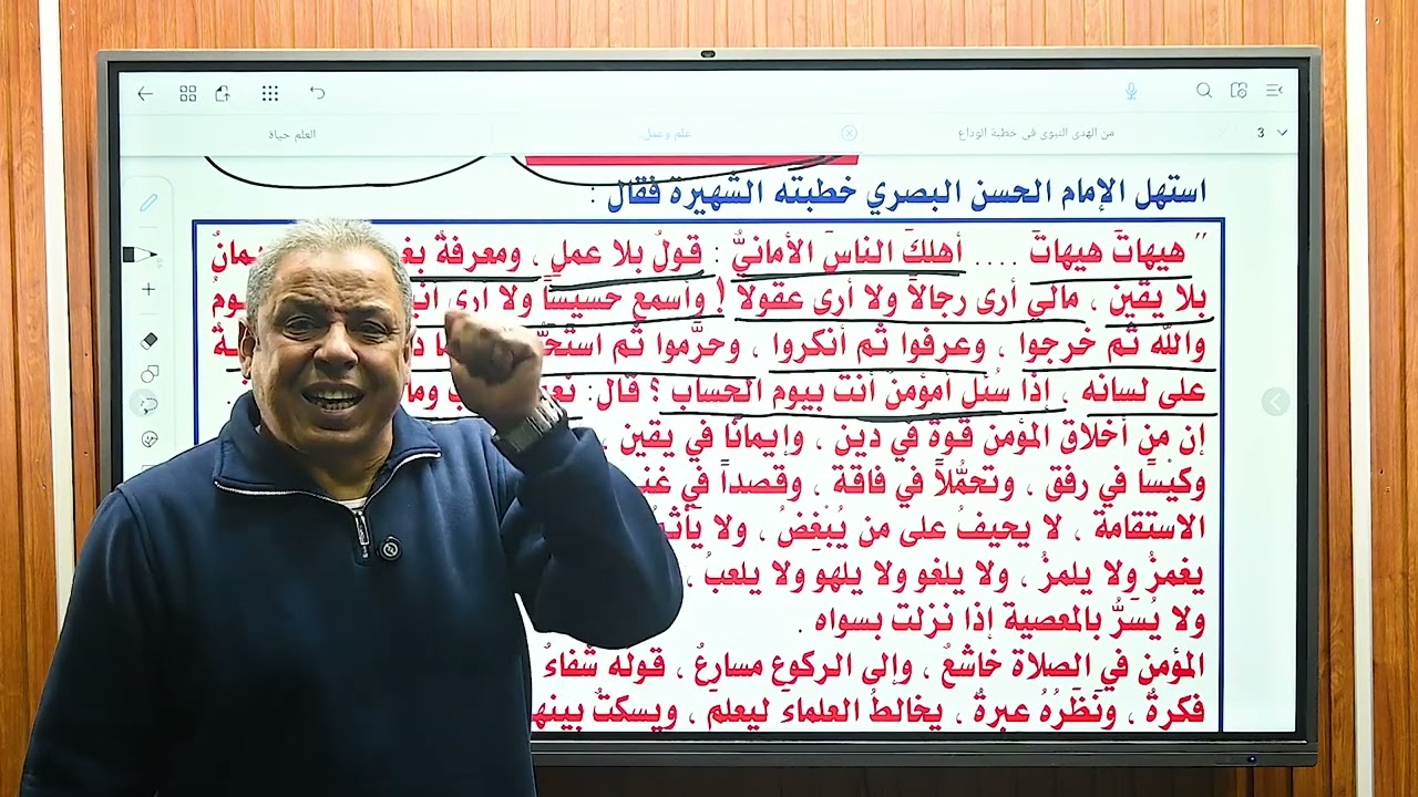 نصوص ( علم وعمل ) للصف الثاني الثانوي // الأستاذ عصام البهنساوي 