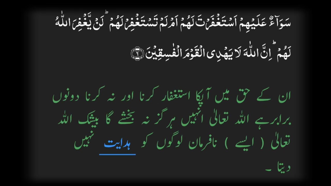 Beautiful Recitation of Surah Al-Munafiqun | Muhammad Naeem