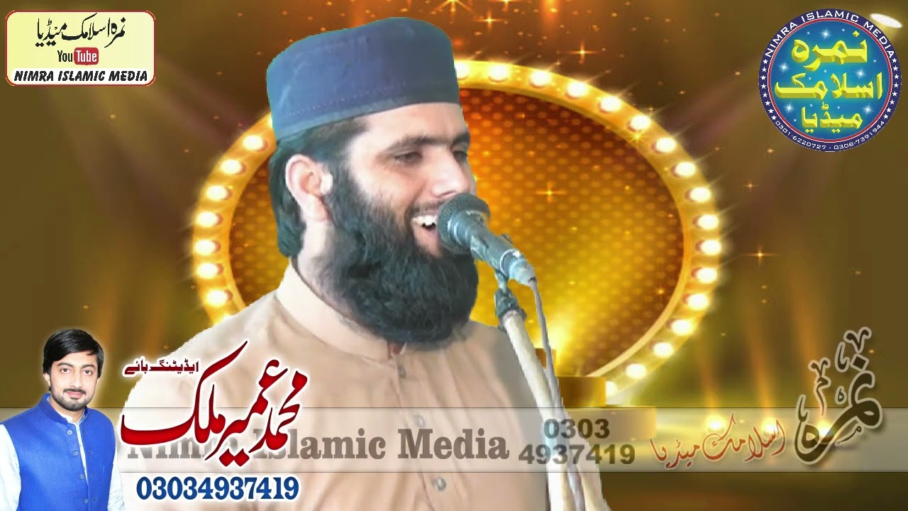 Very nice and exciting clip of Malana Qari Abdullah Salafi Shaan-e-Sahaba(RA)