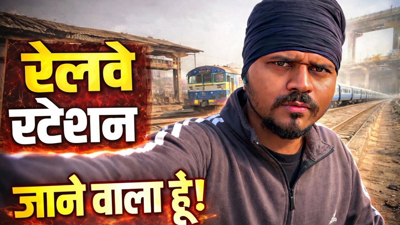 इस जगह का ऐसा भी हाल हो सकता है क्या 🤯💯 DOST KO RAILWAY STATION CHHODKAR 🤯💥  PAHUNCHA VEERAN 😱 don't