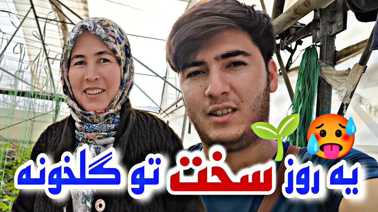 یه روز عادی در گلخونه 🌱در کنار خانواده + شام گیاهی خوشمزه 😋😍