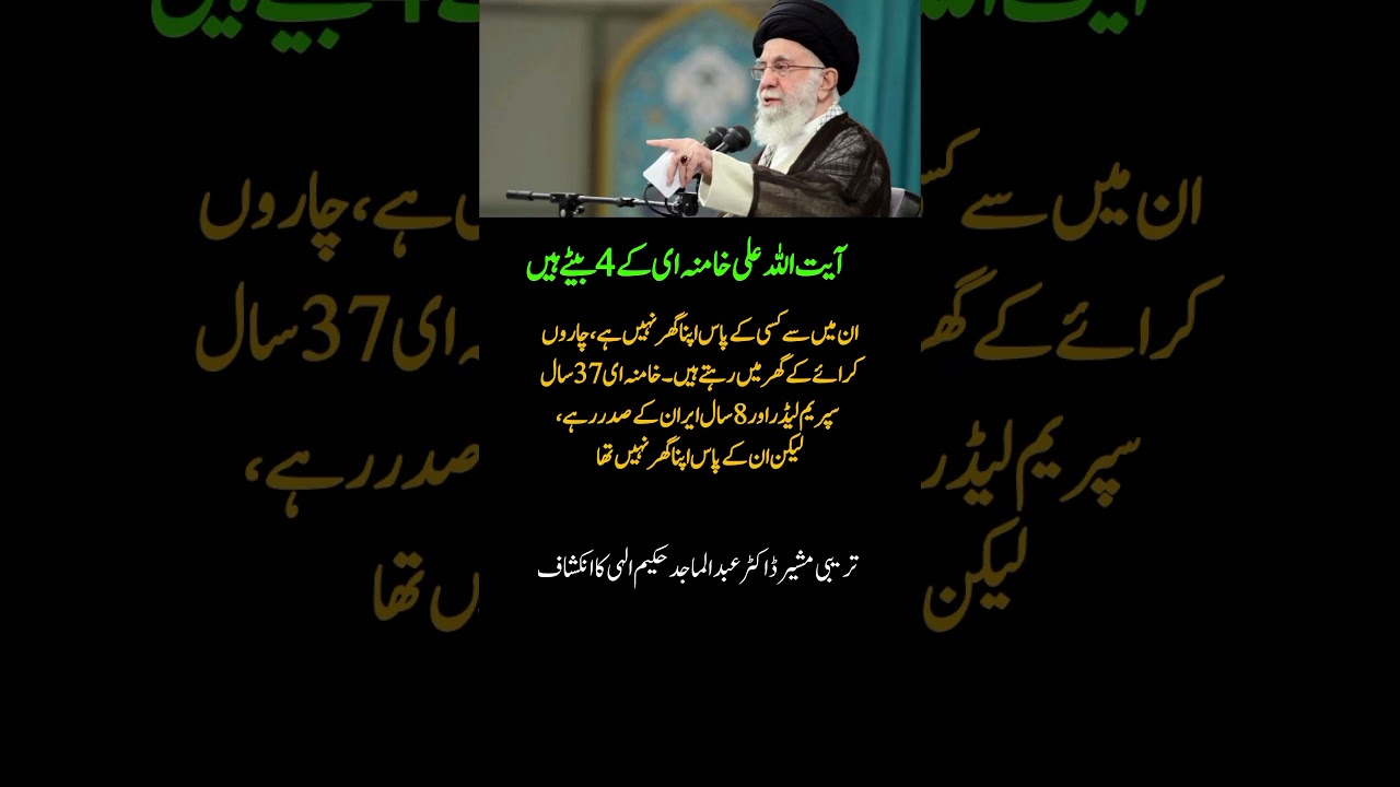 Claim About Ayatollah Ali Khamenei's Family Wealth Goes Viral &ndash; Here's What's Being Said! 🏠🌍