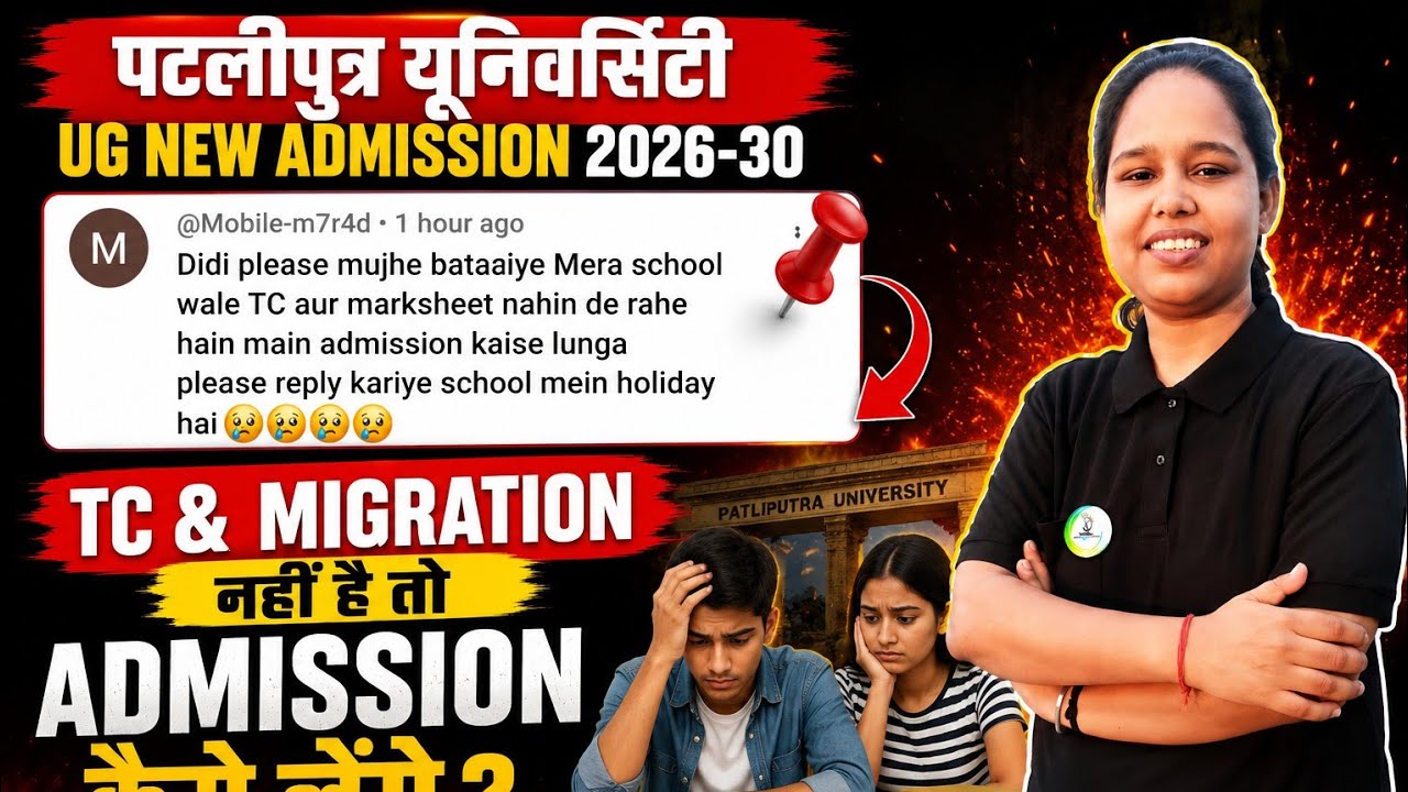 ppu ug admission 2026 merit list | ppu ug admission 2026 documents required documents 🤫 | ppu ug 1st