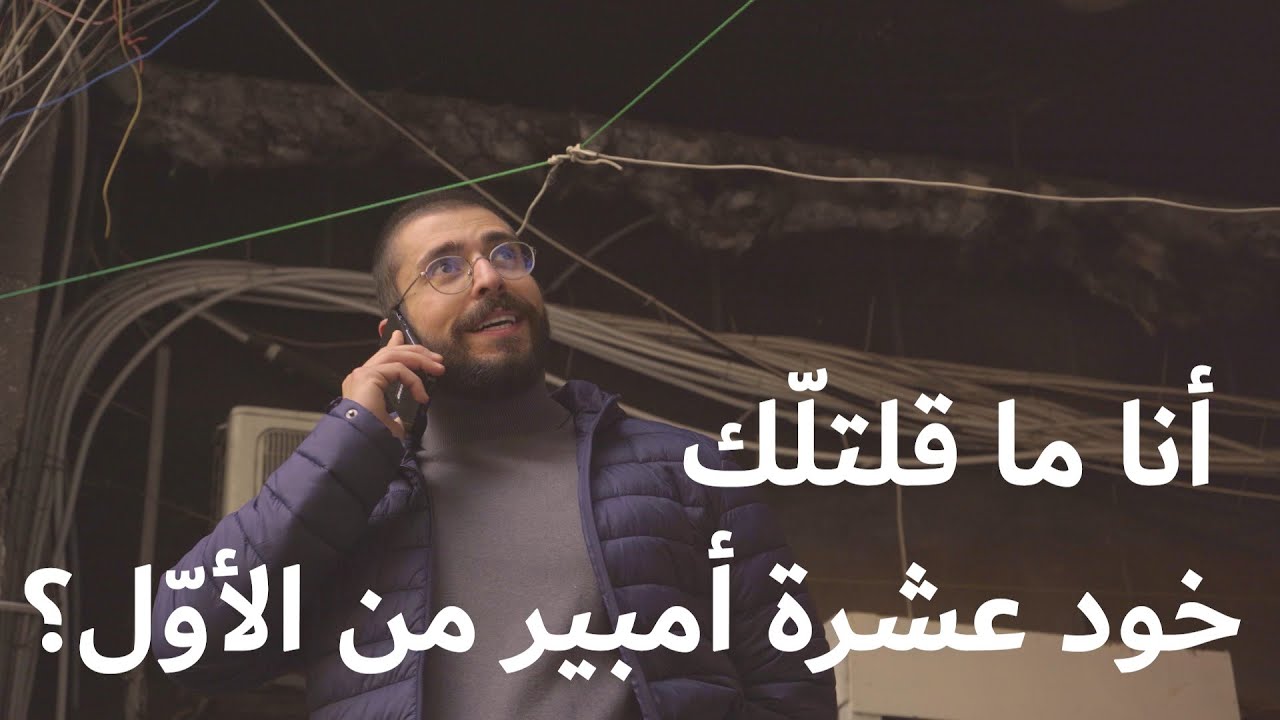 تقرير مع السيّد نور ضوّ - صاحب مولّد كهرباء \موتور