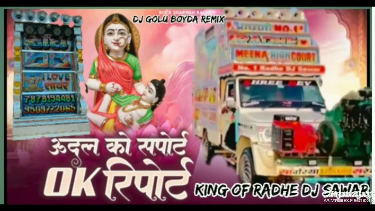Udal ko sport ok report dev ji song remix radhe dj sawar 💥