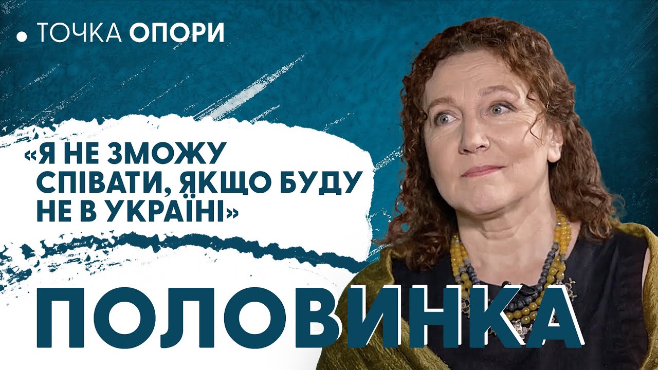Половинка: молитва за Україну, співпраця з Богданом Бенюком, візит до Папи Римського