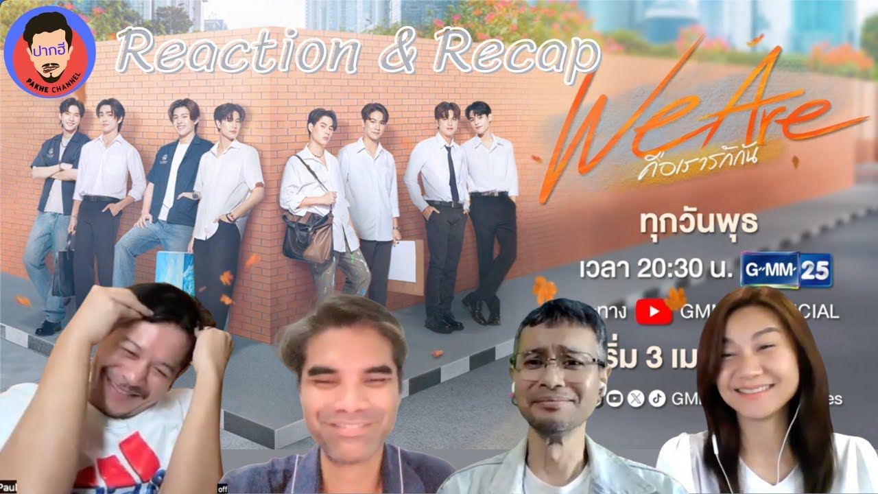Reaction & Recap Official Trailer | WE ARE คือเรารักกัน | Pakhe Channel