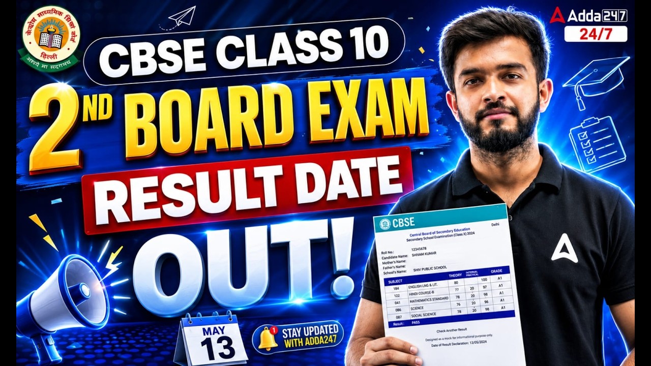 CBSE Class 10th Second BOARD RESULT 2026 || Aaj Result Pakka 🔥| NEW UPDATE #result2026