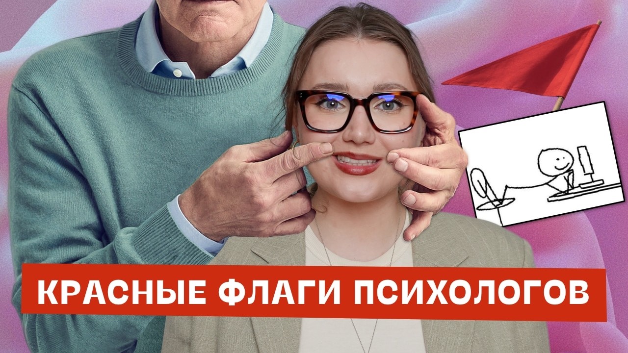 Самые кринжовые и воодушевляющие истории психотерапии | Читаю истории подписчиц