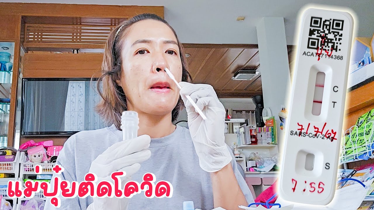 YimYamFamily | แม่ปุ๋ยติดโควิด