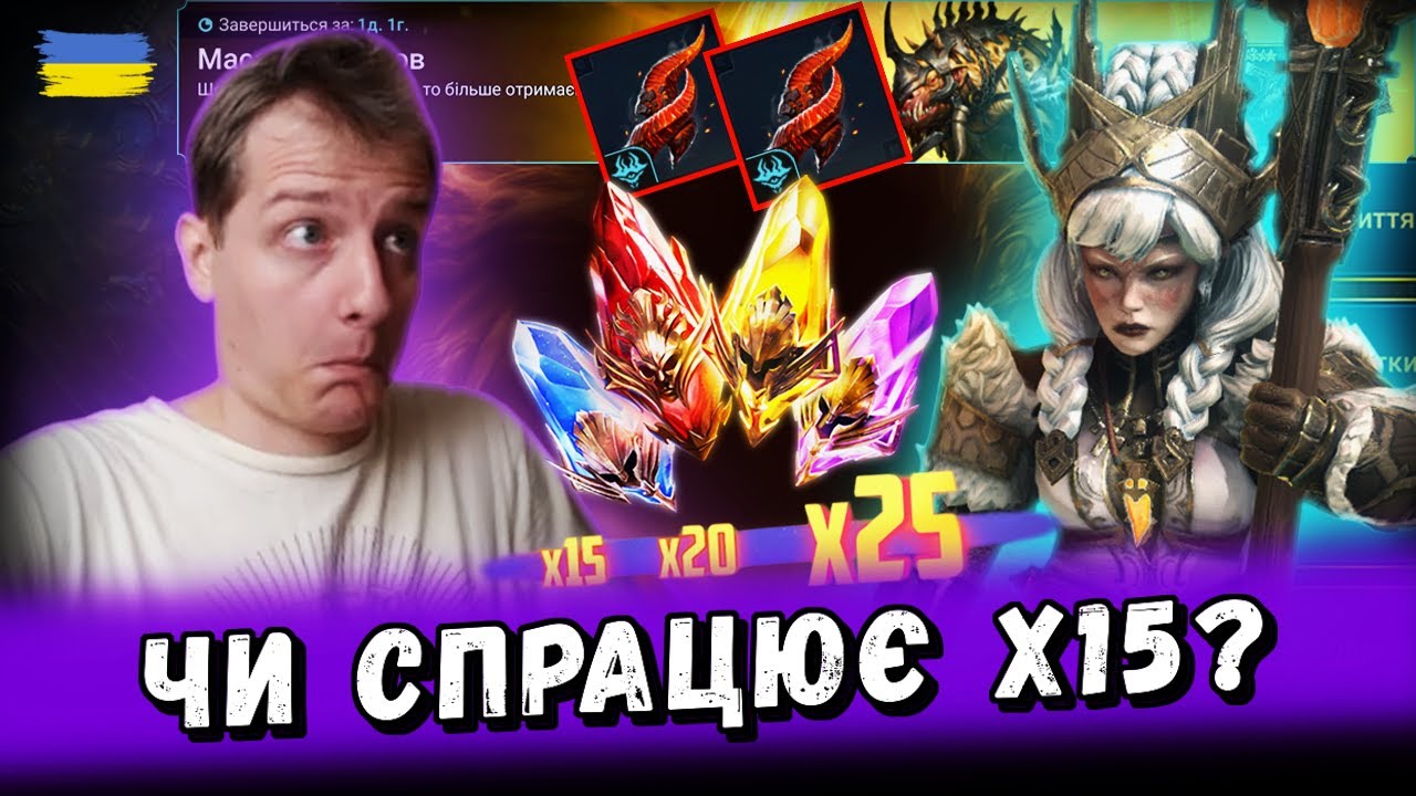 Відкриття під масовий призов та х15 на Сенну та Крафт Міфік Реліків! | Raid: Shadow Legends