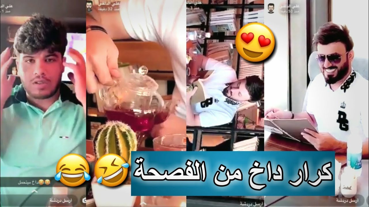 سنابات علي الدلفي عازم كرار على الفطور وطلبله اكل دسم ميريد يخلي شي بنفسه😂شوفو جمال علوش☹💔