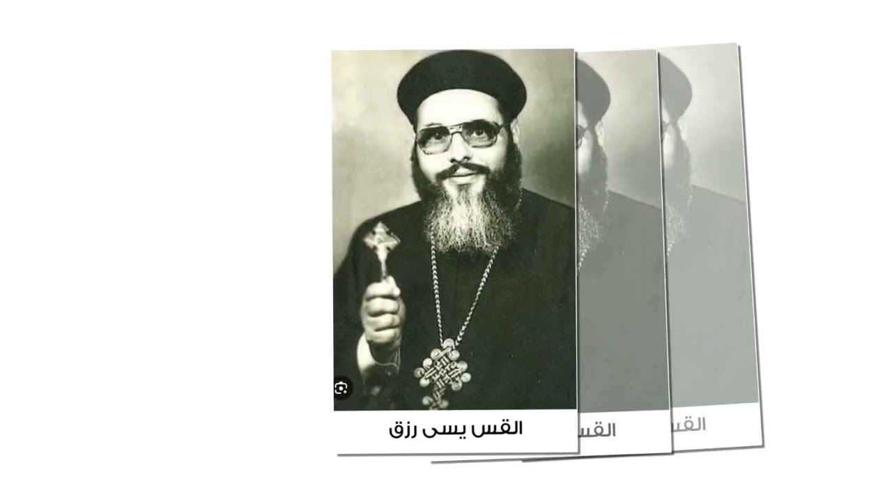 كاهن الله الآمين