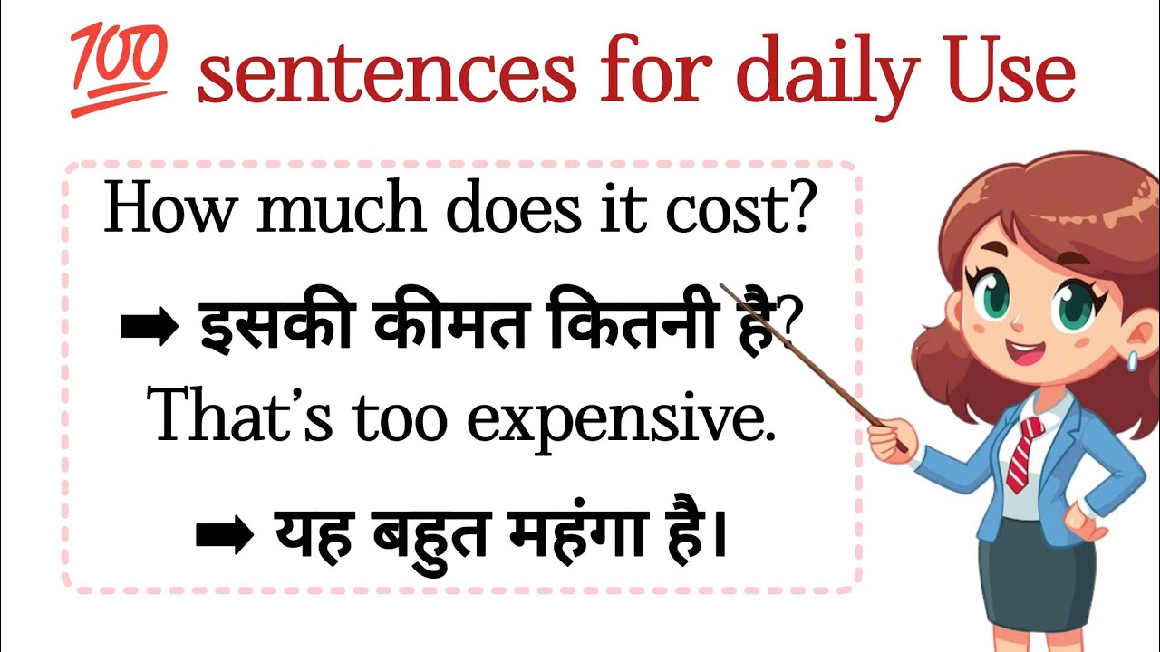 ✨ Daily use english sentences | english conversation practice | घर बैठे अंग्रेजी बोलना सीखे  ||