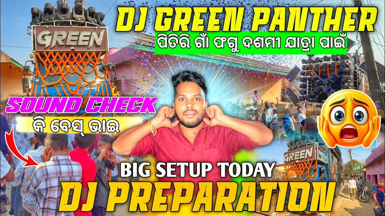 କି ବେସ୍ ଭାଇ ଆଜି 8 Bass Power 🔥 Dj Green Panther Pitiri Village Yatra 2026 Preparation | Odisha Dhun