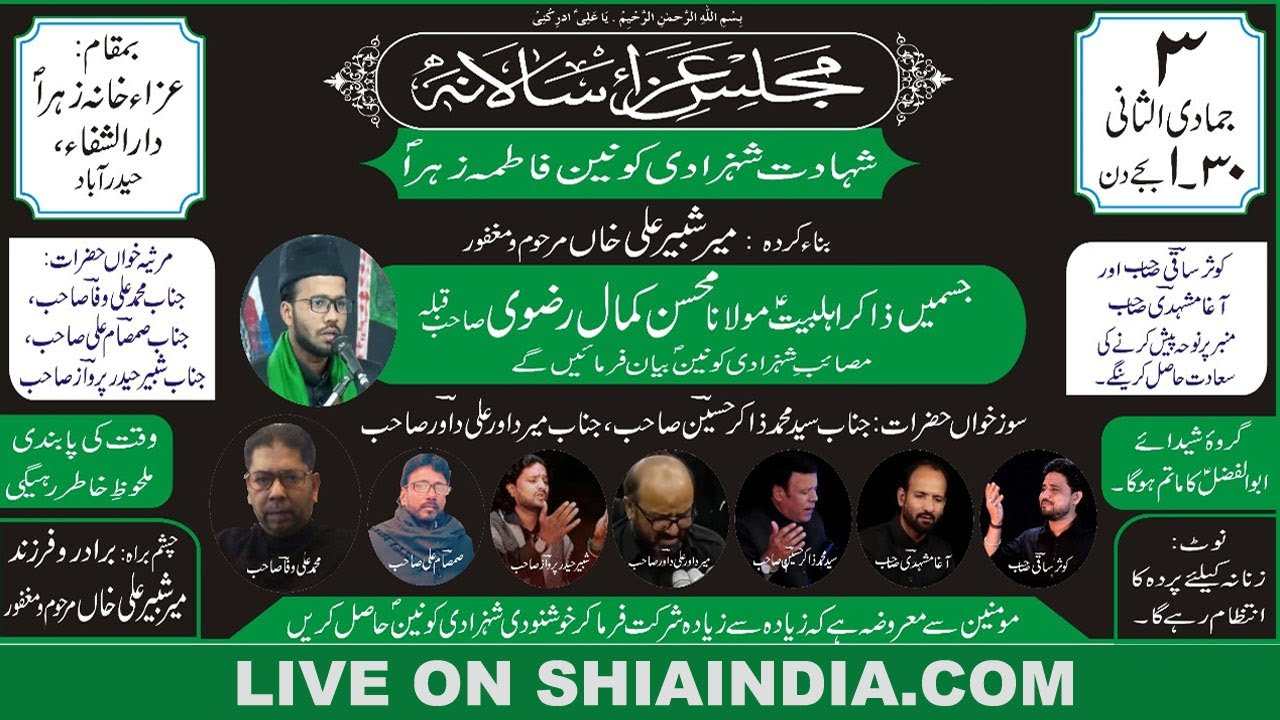 🔴 LIVE: Majlis-e-Aza Basilsile Shahadat-e-Bibi Fatima Zehra (S.A) From Aza Khana-e-Zehra 1442-2021