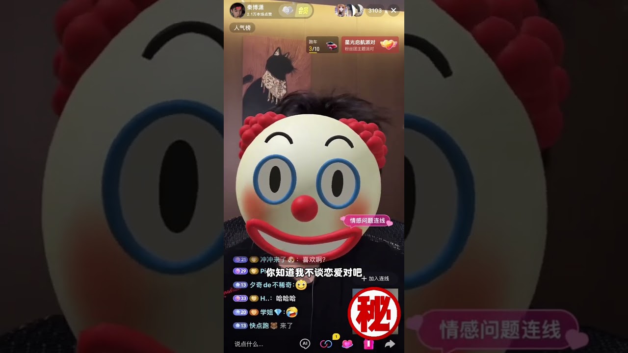 告白女海王被拒 她转头却还在画饼#情感 #秦博潇