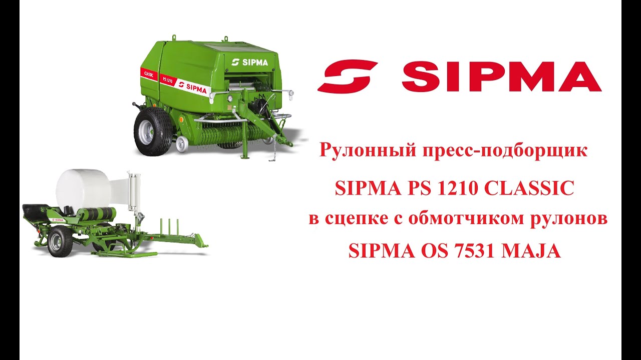 Пресс подборщик PS 1210 CLASSIC PLUS в сцепке с обмотчиком рулонов OS 7531 Maja
