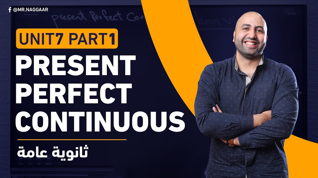Present perfect continuous |Grammar Unit 7| ثانوية عامة 2025
