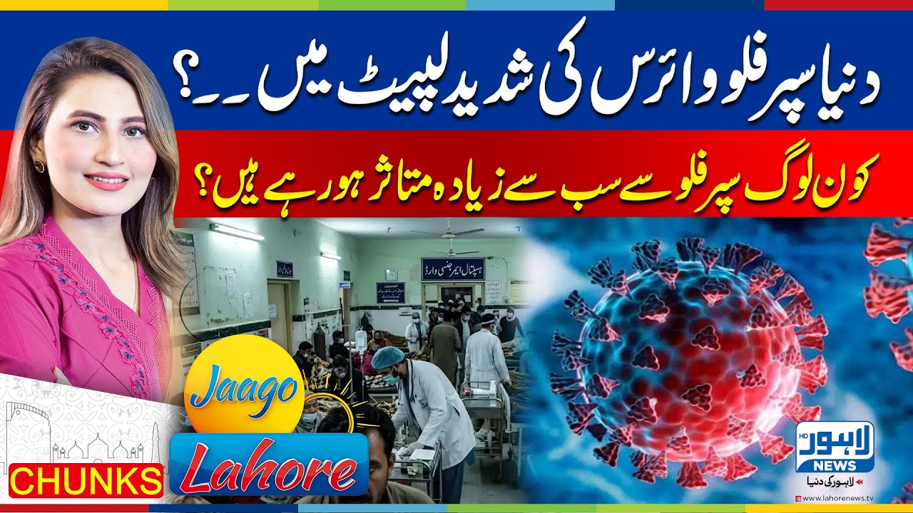 Super Flu outbreak worldwide — who faces the greatest danger? | Jaago Lahore