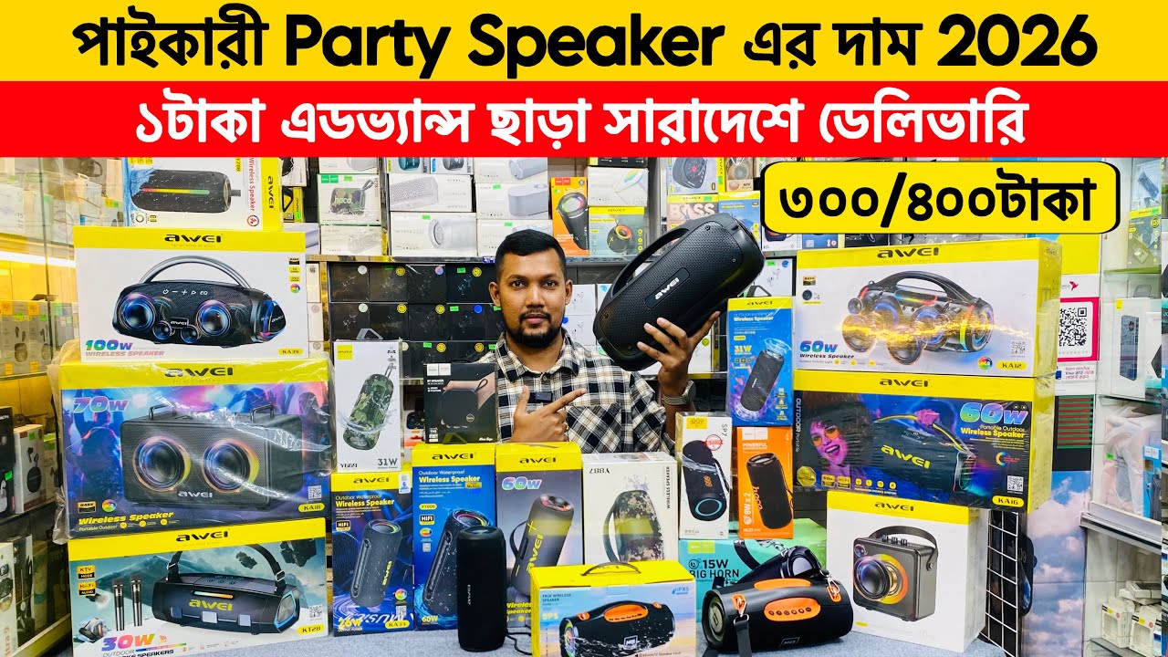 Bluetooth Speaker🔥Price in Bangladesh 2025 | Best Portable Party Speaker | Battery & Bass Explained