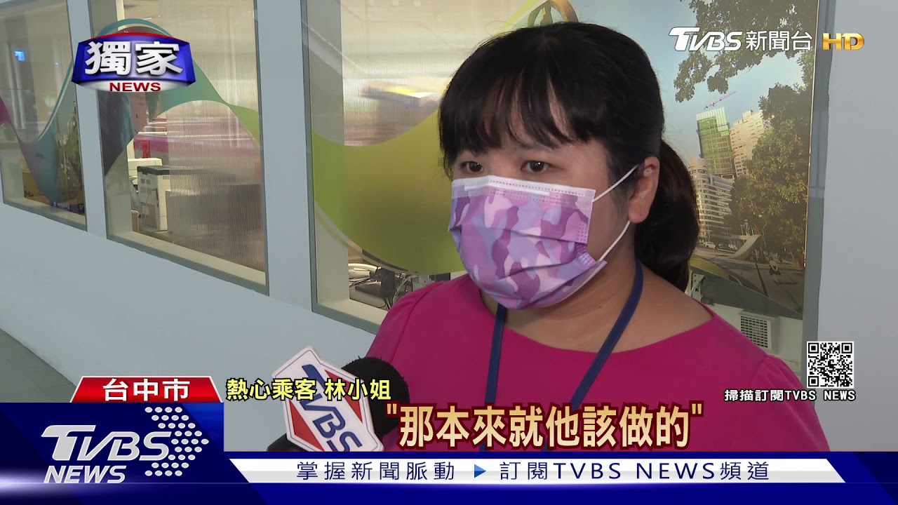 #獨家 我帶你走! 視障乘客下車 