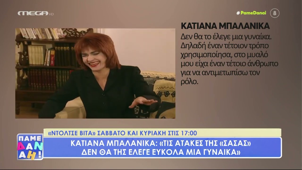 &Kappa;&alpha;&tau;&iota;ά&nu;&alpha; &Mu;&pi;&alpha;&lambda;&alpha;&nu;ί&kappa;&alpha; &gamma;&iota;&alpha; &Nu;&tau;ό&lambda;&tau;&sigma;&epsilon; &Beta;ί&tau;&alpha;: &laquo;&Sigma;&tau;&omicron;&nu; &rho;ό&lambda;&omicron; &mu;&omicron;&upsilon; &alpha;&nu;&tau;&iota;&mu;&epsilon;&tau;ώ&pi;&iota;&zeta;&alpha;&nu; &tau;&alpha; &pi;&rho;ά&gamma;&mu;&alpha;&tau;&alpha; ό&pi;&omega;&sigmaf; &omicron;&iota; &gamma;&kappa;έ&iota; &phi;ί&lambda;&omicron;&iota; &mu;&omicron;&upsilon;&raquo;