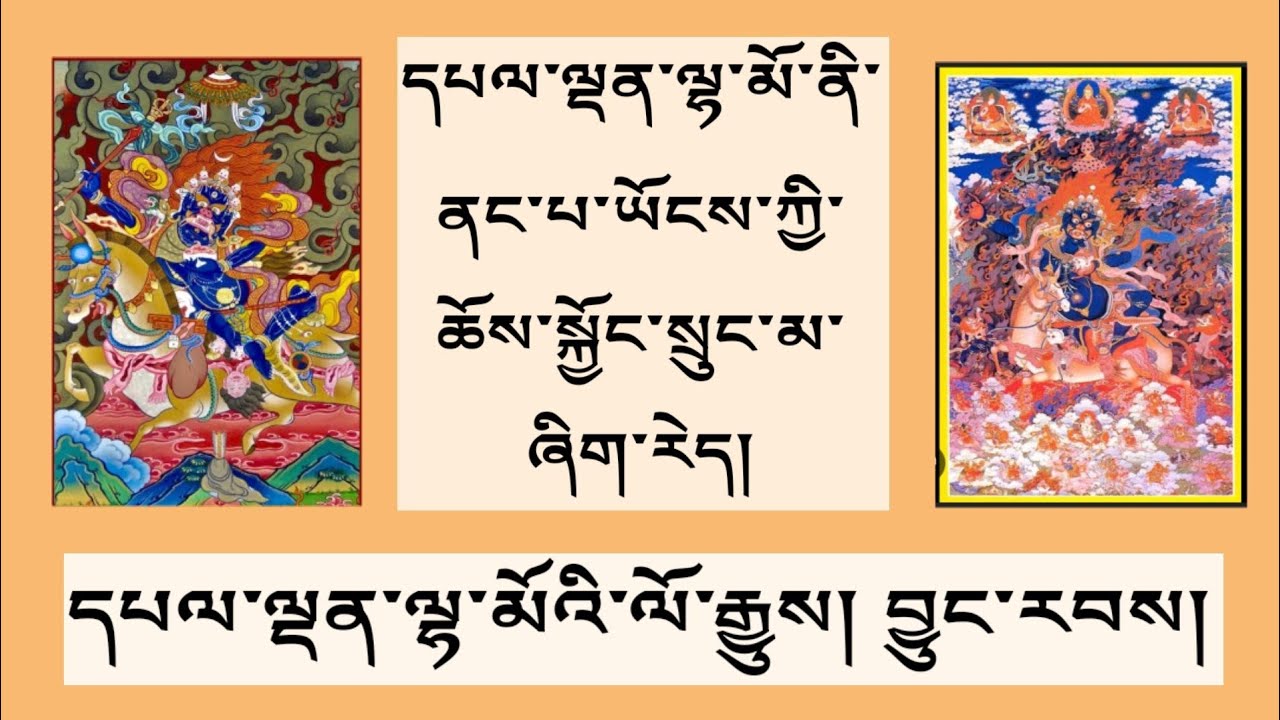 དཔལ་ལྡན་ལྷ་མོའི་ལོ་རྒྱུས་དང་། བྱུང་རབས།རྣམ་འདྲེན་བཞི་པ་དང་དམིགས་བསལ་འབྲེལ་བ་ཡོད་ཚུལ།