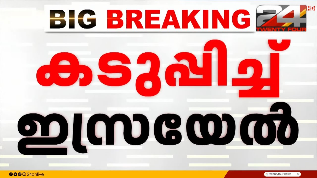 ഗസ സിറ്റി വളഞ്ഞ് ഇസ്രയേൽ സൈന്യം,നെറ്റ്സാറിം പ്രദേശംപിടിച്ചെടുത്തെന്ന്  Israel Katz | Israel Gaza War