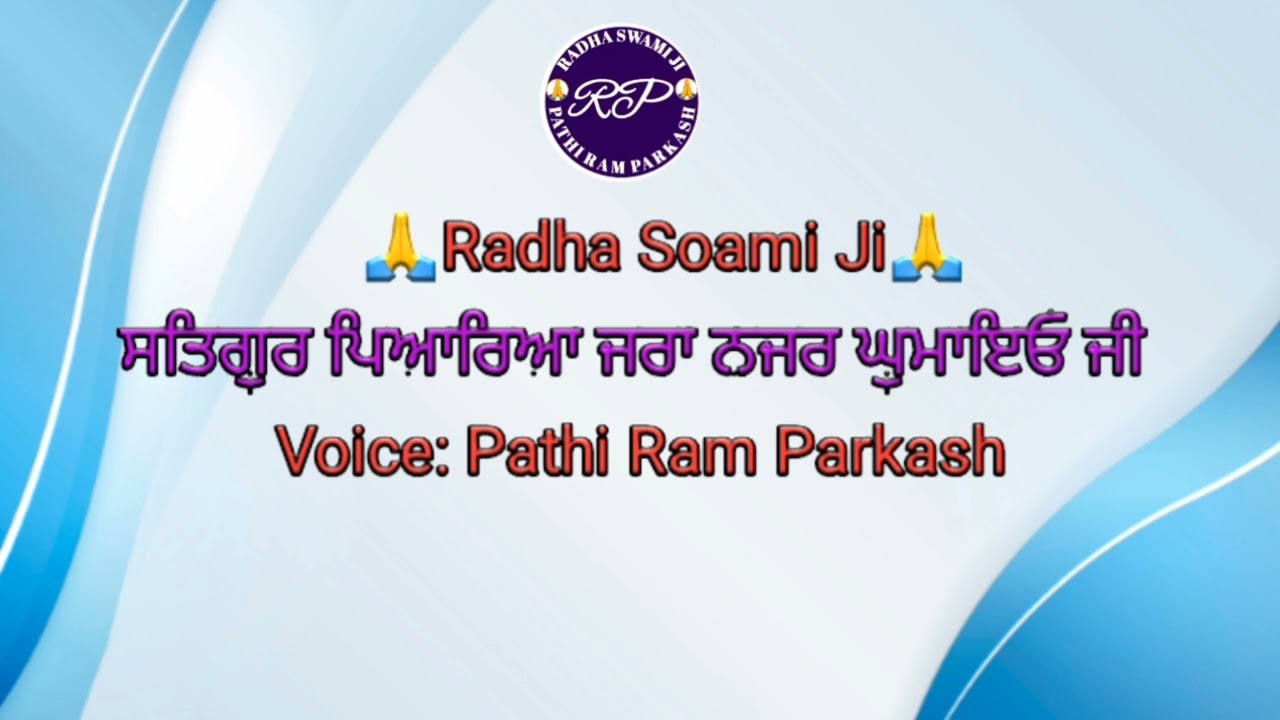 Jra Drishti Payo Ji || जरा दृष्टि पायो जी || Beautiful Shabad || Shabad || Voice Pathi Ram Parkash.