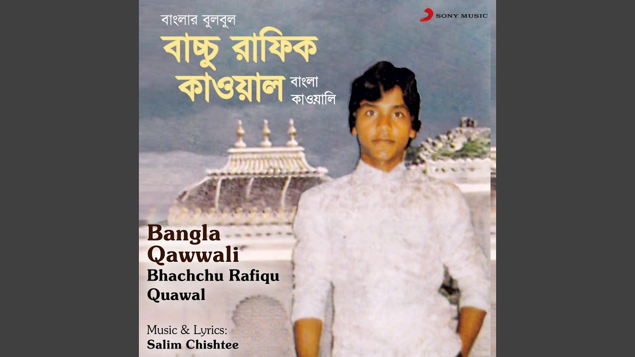 Nate Rasul Mori Sada Kandiya