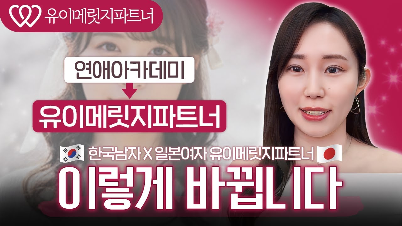 일본결정사의 본질은 ‘매칭’ 이 아닙니다