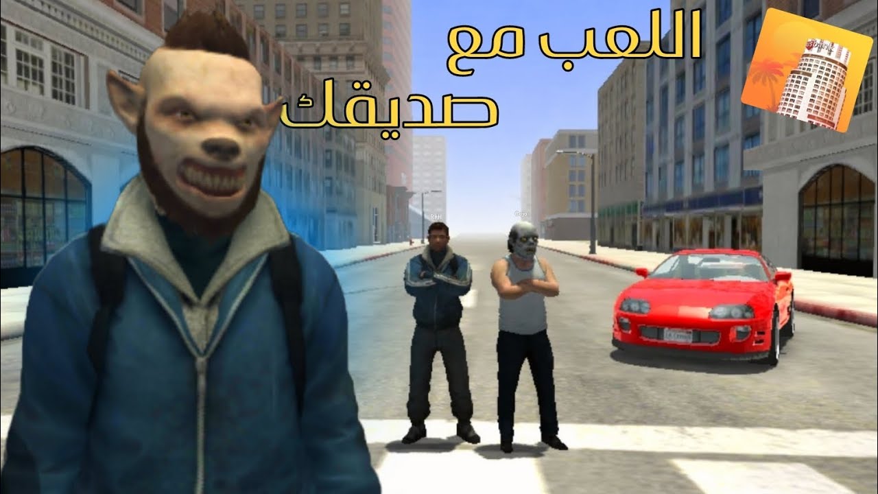 طريقة اللعب مع صديقك في لعبة LAC