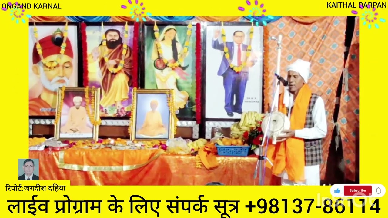 गुरु बिन घोर अंधेरा रे साधो, गुरु बिन घोर अंधेरा